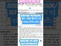 information video #maths #education #mathsbydevvratsir #viral #shorts #tgt #pgt #tet #important