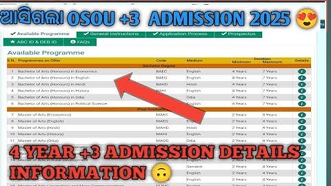 ଆସିଗଲା OSOU +3 ADDMISSION 2025 || OSOU 4 YEAR UG ADMISSION DETAILS INFORMATION 🤫