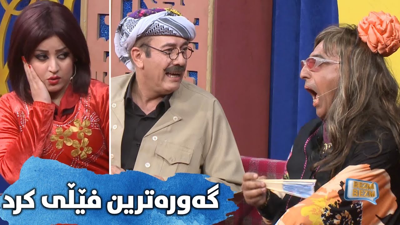 خۆی کردۆتە ژن و گەورەترین فێڵ دەکات