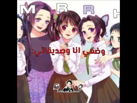 نطالب بطرد الاوتاكو إلى اليابان نطالب بإستمرار كيميتسو للابد Demonslayer