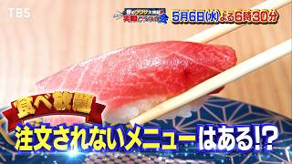 それって実際どうなの会【赤字の店・救出大作戦】【体重は増え続けない！？】🈑