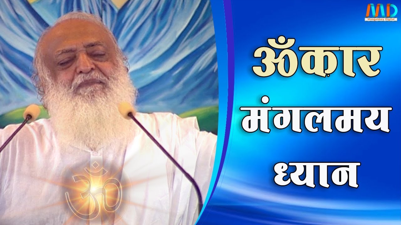 कैसा भी गिरा हुआ हो, रोज यह ध्यान करनेवाले की भाग्यरेखा थोड़े ही दिन में बदल जाती है | Mangalmay | HD