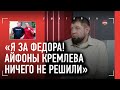 ЕМЕЛЬЯНЕНКО отжигает Федор и Кремлев молоток в рукаве жим 200 кг мозоль Харитонова БИЛ ОВЕРИМА