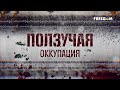 🔴 БОРЬБА с остатками &quot;совка&quot; в ЛИТВЕ | Ползучая оккупация. Часть 3