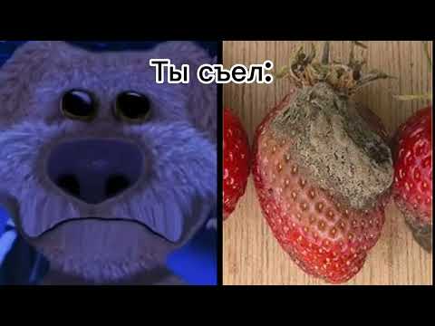 Грустный бен. Ты