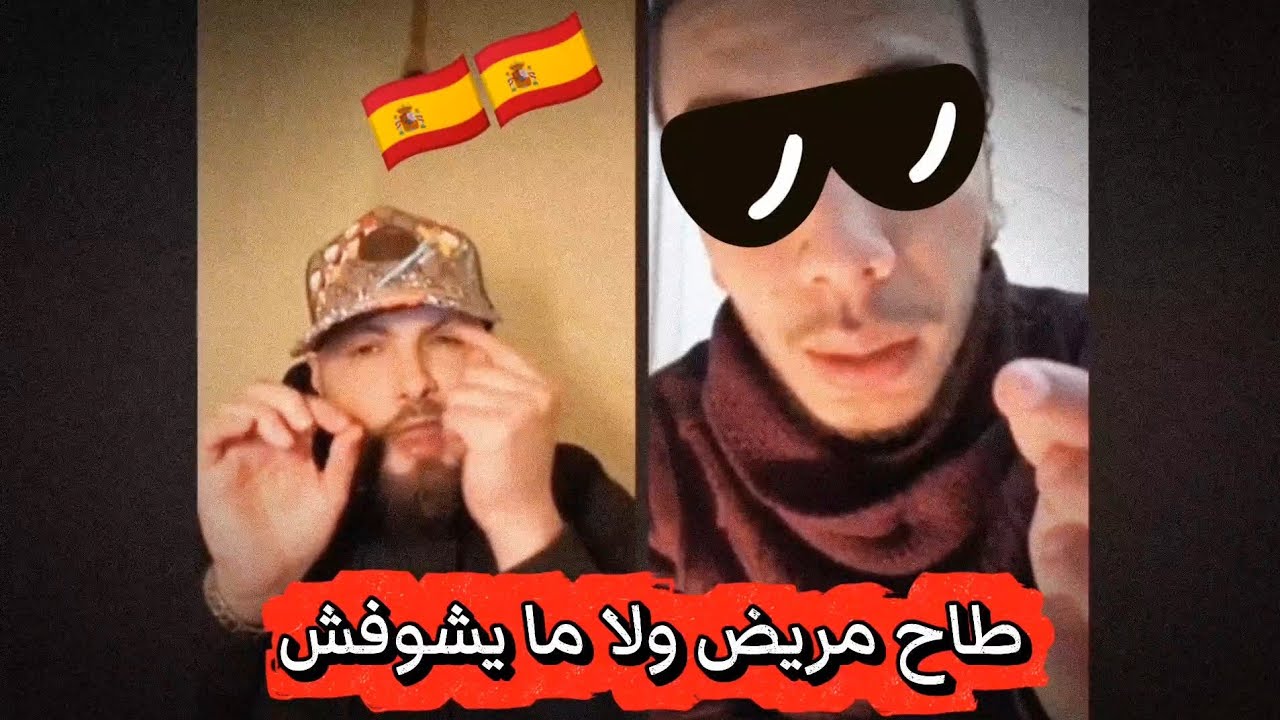 هاذا هو السبب لي خلاه يحرڨ...