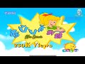 SUPER SUJI | CHUTTI TV | TAMIL CARTOON