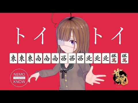 雀魂 麻雀 といといといとといといぴー Vtuber ねものぅ Youtube 雀魂 麻雀 といといといとといといぴー Vtuber ねものぅ Youtube