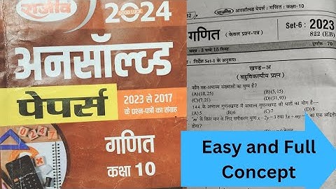 Rajiv Prakashan Unsolved 2024 l class 10 math l set 6 (2023) l solution in hindi part 1 l