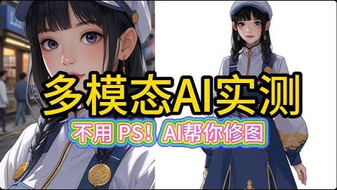 Google 全新 Gemini 2.0 多模态 AI 体验｜图文生成＋内容概括全搞定！