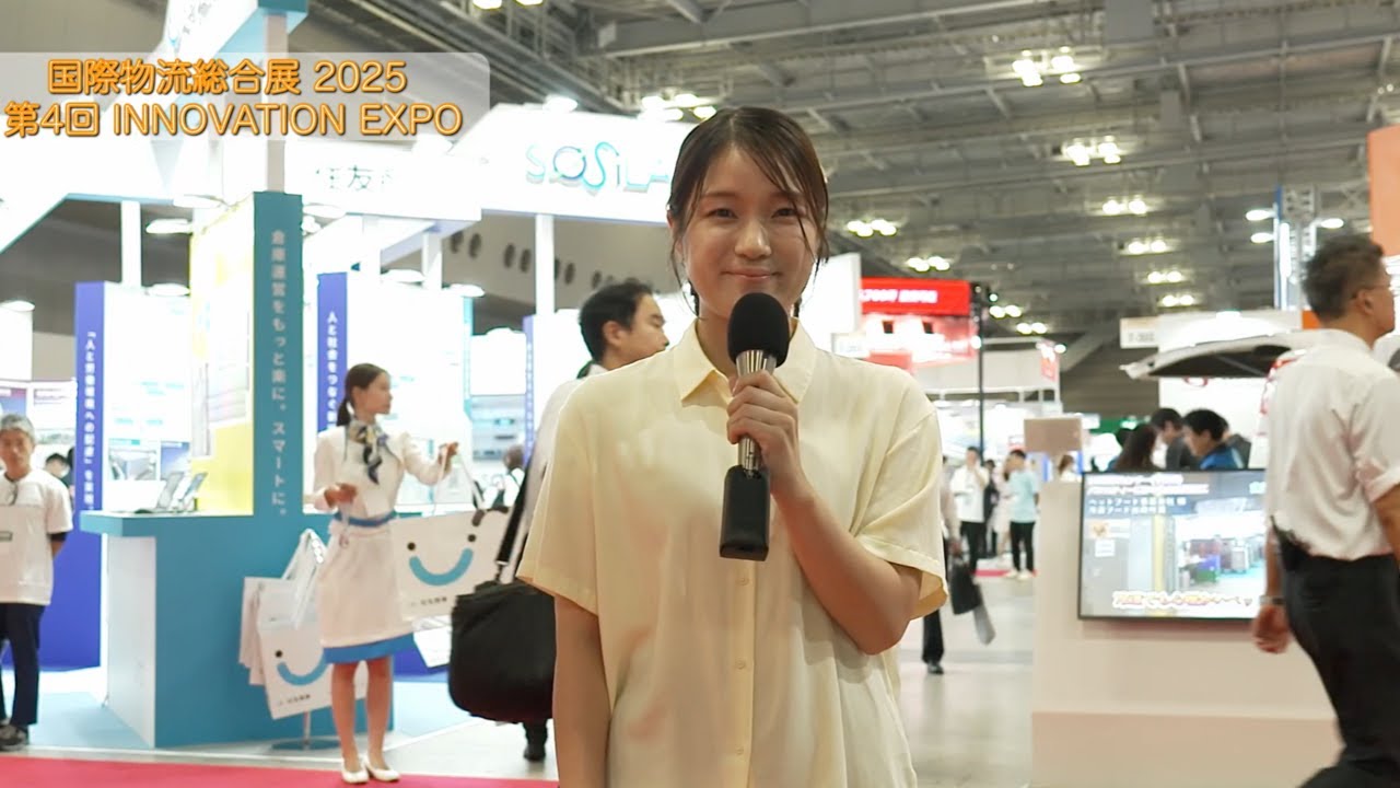 国際物流総合展 2025 第4回 INNOVATION EXPO