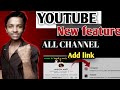 youtube का नया फीचर। youtube big news।  youtube big update।
