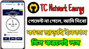 TC Network Energy Mining App | TT Coin Withdrawal Update | Best Mining App 2023 |