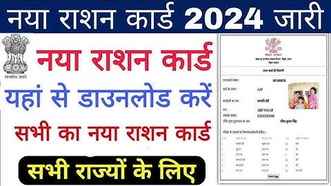 Ration Cards in Bihar: The Secret to Unlocking FREE Food!
