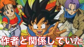 都市伝説 ドラゴンボールgtの意味は作者に鳥山明氏に関係していた Youtube