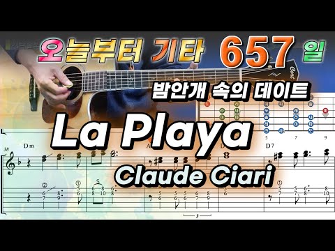 La Playa (밤안개 속의 데이트) - <strong>Claude</strong> <strong>Ciari</strong>