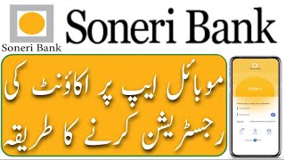 How to register Soneri mobile banking app | Soneri digital mobile app registration | Soneri app | screenshot 2
