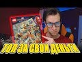 LEGO Marvel Spider Man 2019 - не покупай пока не посмотришь