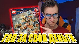 LEGO Marvel Spider Man 2019 - не покупай пока не посмотришь