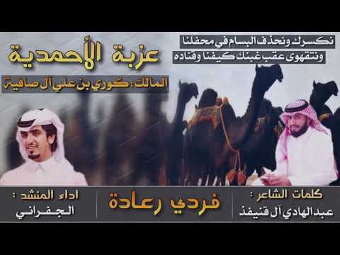 عزبه الاحمديه نكسرك ونحذف البسام في محفلنا
