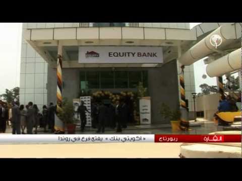 اكويتي بنك يفتح فرعا في روندا