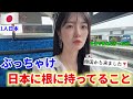 今、ぶっちゃけ日本に対し根に持ってることを全部話します..