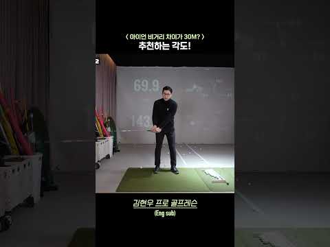 추천하는 <strong>로프트</strong> 각도는?