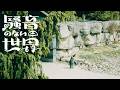 【Music】A Lost Child - Noiseless World
