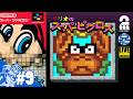 #9【兄者】ワリオのスーパーピクロス【2BRO.】
