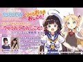 りゅうおうのおしごと！ トークショー公開録音（ガンガンGAちゃんねるpresents）2017年1月1日配信