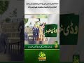 Ismaili community spiritual leader Prince Rahim Aga Khan left Pakistan after completing his visit