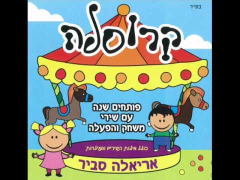 אריאלה סביר התעמלות Ariela Savir 