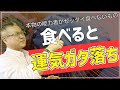 食べてはいけない波動の下がる食べ物！本物の能力者が絶対に食べないハンバーグ【運気を下げるな】小林正観