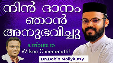 NIN DHANAM NJAN | നിൻ ദാനം ഞാൻ അനുഭവിച്ചു | Athmeeyayathra