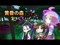 #2【黄昏の森】マイクラの森ぃ！！！【1.17.1マインクラフト】