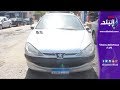 صدى البلد سوق السيارات المستعملة اسعار السيارة بيجو206 بعد إلغاء الجمارك 