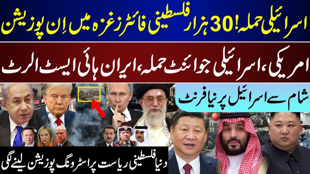 Mega Breaking, 30 Thousand Ready, Front From Syria, Iran On Highest Preparedness Updates | Feb 25