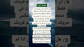 #توماس_شيلبي #علم_النفس معلومات غريبه لا تبكي وأنت بمفردك لأن قرينك يحزن لحزنك و سيضطر لعناقك...