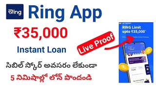 Ring app loan/ring app buy now pay later/ring app loan in telugu/ring app se loan kaise le