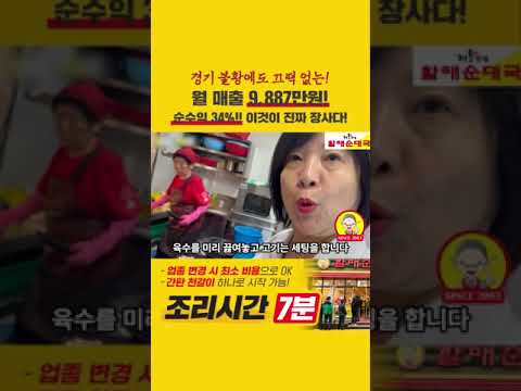 할매순대국 월동점