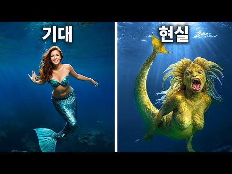 진짜 인어의 <strong>세계</strong>: <strong>영화</strong> 속 환상과의 차이