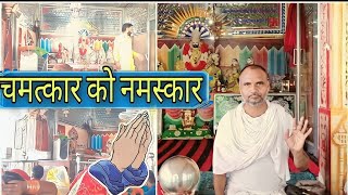सिया राम धाम राजस्थान 😍 || Siyaram Dhaam Rajasthan vlog video | Innocent Surya