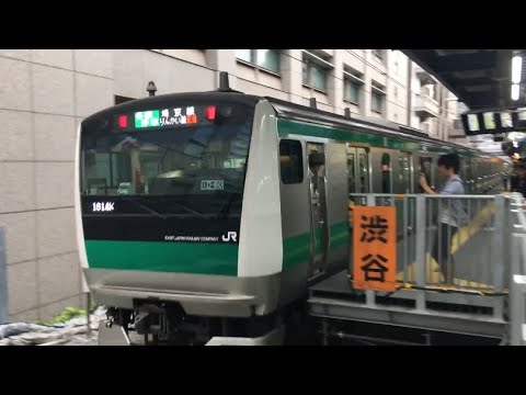 埼京線E233系7000番台 渋谷到着