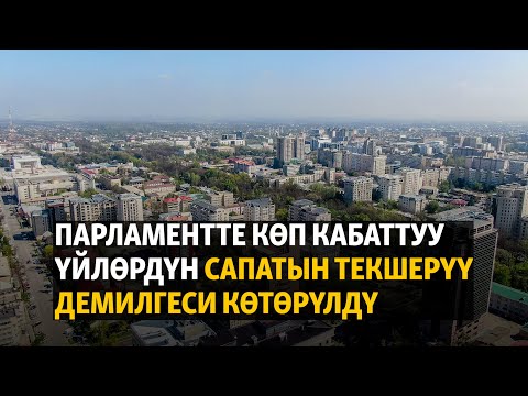 Video: Көп кабаттуу пауэрлифтинг деген эмне?