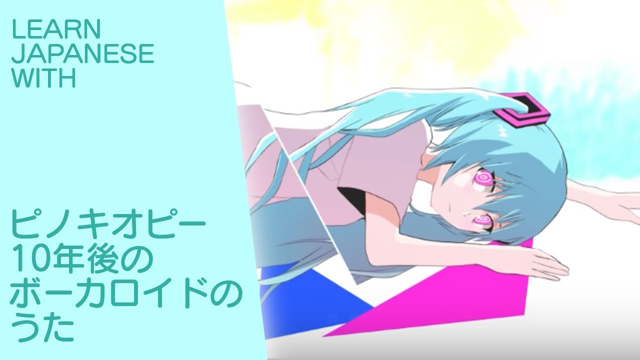 Learn Japanese with Pinocchio P - The Vocaloid Songs 10 Years