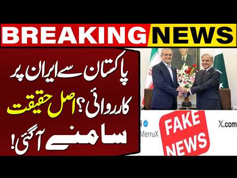 Action Against Iran From Pakistani Territory? The Real Story Revealed | Capital TV