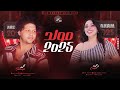 مولد حظ رحمه عصام عبسلام السعداوي اسمع مولد الحظ الجديد 2025 مولد حظ رحمه عصام عبسلام السعداوي اسمع مولد الحظ الجديد 2025