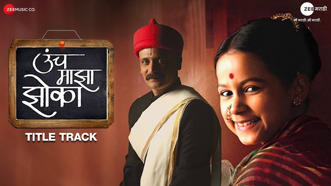 Unch Majha Jhoka - Title Track | Zee Marathi Show | Janhavi P Arora | Nilesh Moharir | Arun Mhatre