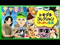 今までの実況で出会った奴らが集まる奇妙な”らこヶ島”をみんなで見守る。【Nintendo トモダチコレクション わくわく生活】