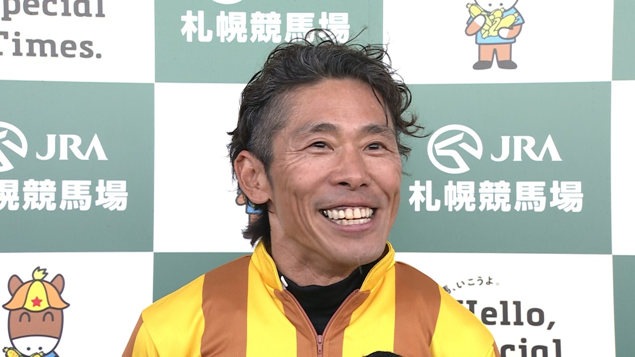 【札幌記念・GⅡ】圧巻の走りでコースレコードV！勝利騎手インタビュー 古川吉洋 騎手 【みんなのKEIBA】